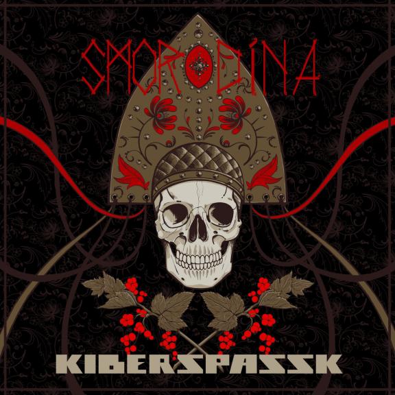 Kiberspassk - Smorodina