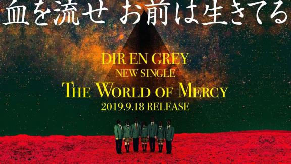 DIR EN GREY annonce un single et une tournée européenne