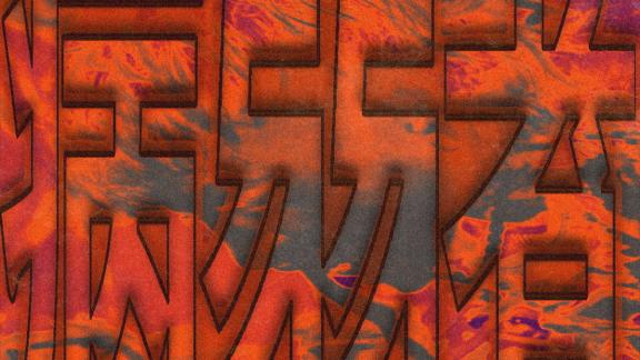 INVA//ID sort un EP et brade sa discographie