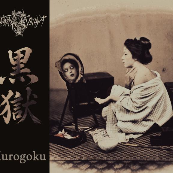 Kurogoku